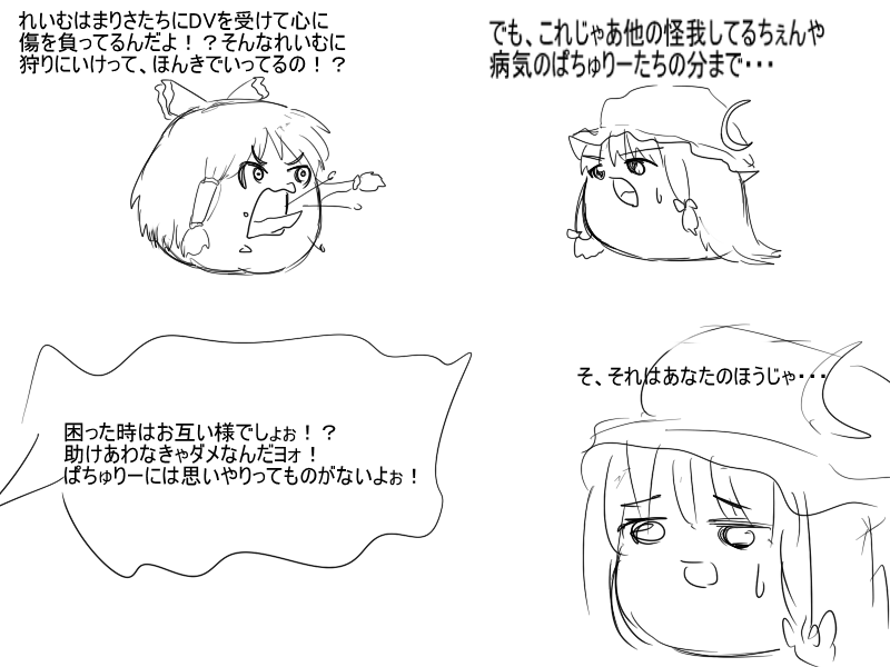 reimu and patchouli (touhou) drawn by nikuman_(artist)