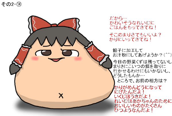 reimu (touhou) drawn by 500_yen_marisa