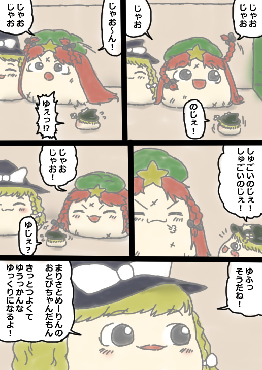 marisa and meiling (touhou) drawn by 9th