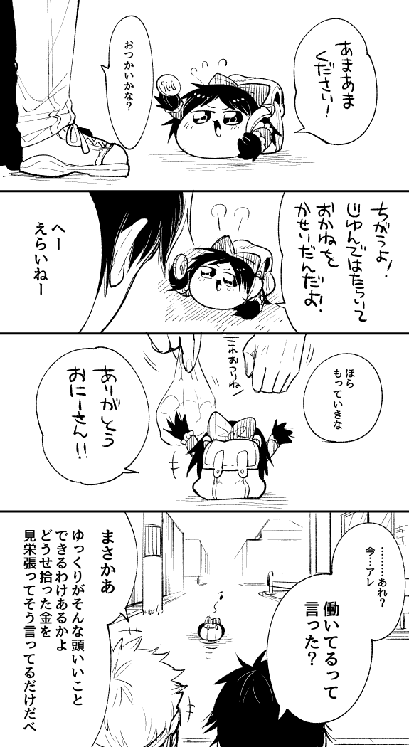reimu and anon (touhou) drawn by gosuko