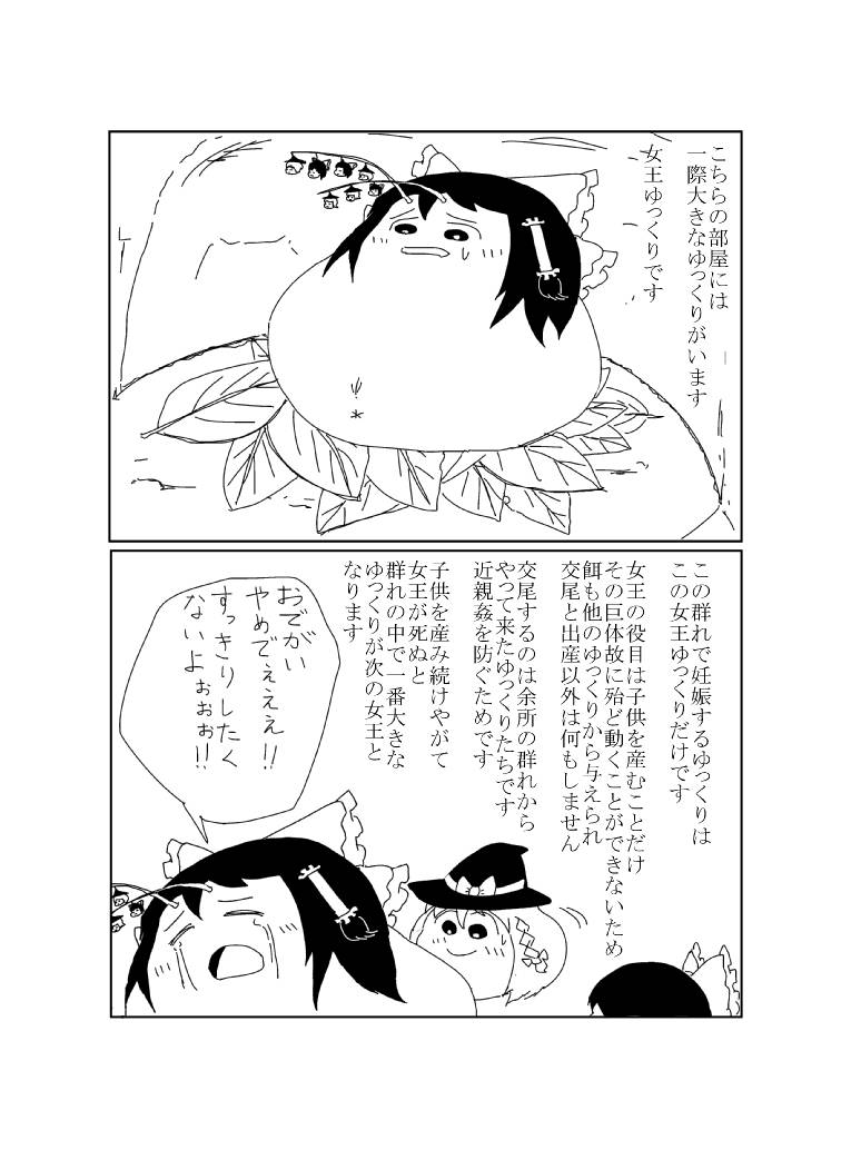 reimu and marisa (touhou) drawn by nekokichi