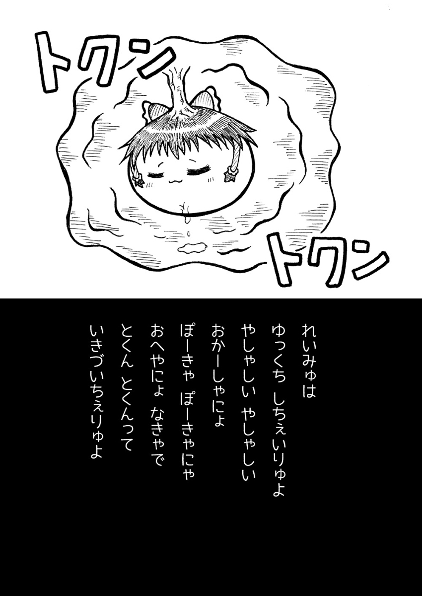 reimu (touhou) drawn by ichimonji_rasetsu