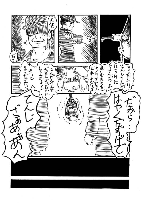 reimu and anon (touhou) drawn by mangaaki