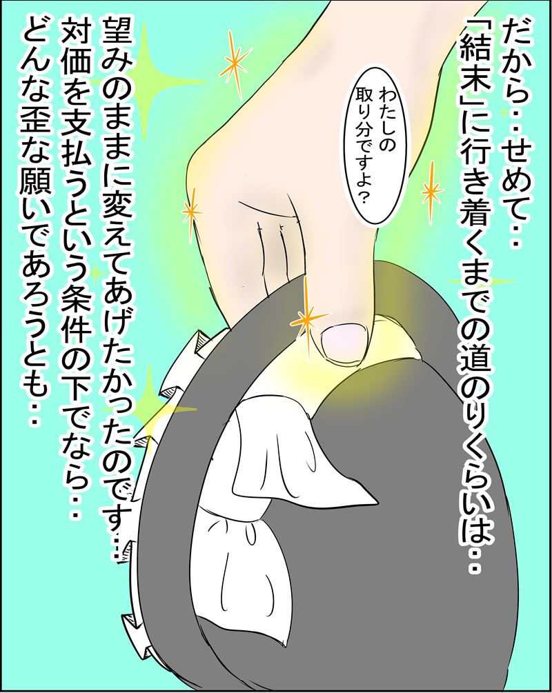 drawn by onishidesu