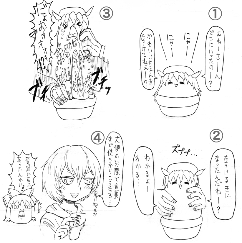 reimu, anon, and chen (touhou) drawn by ikuramaru