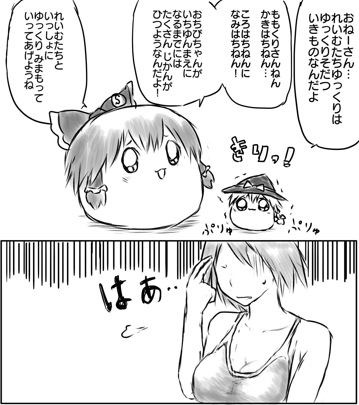 reimu, marisa, and fem anon (touhou) drawn by tokuohyoe | One 
