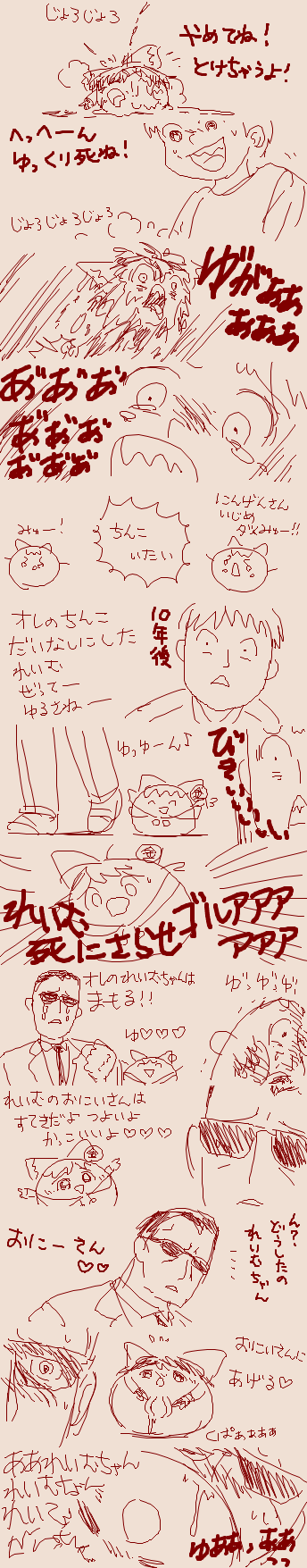 reimu and anon (touhou) drawn by rorinko