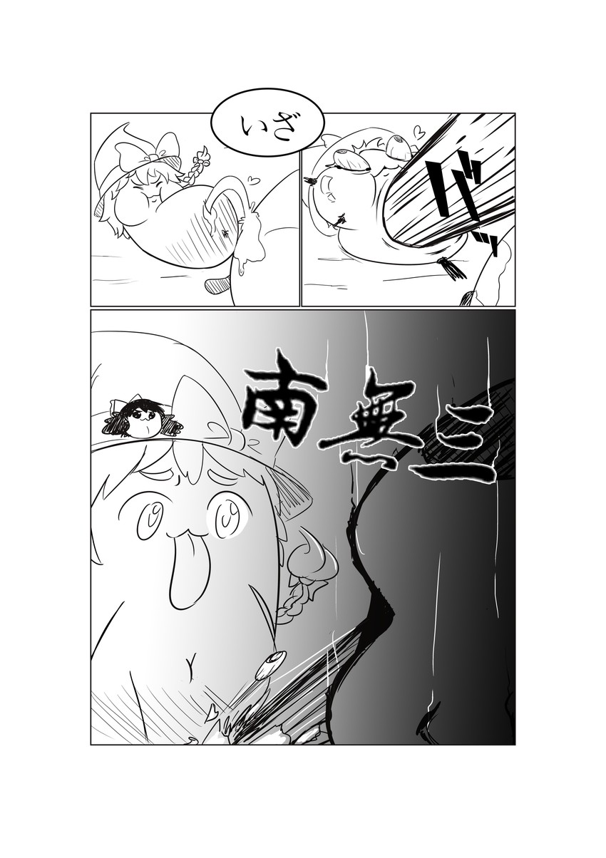 reimu, marisa, wasa reimu, and byakuren (touhou) drawn by big_mouse