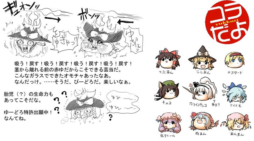 reimu, marisa, alice, patchouli, remilia, and 4 more (touhou) drawn by yuudoro