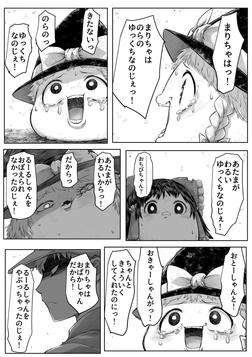 reimu, marisa, and anon (touhou) drawn by takumi