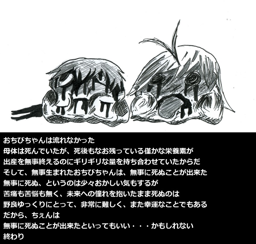 alice and chen (touhou) drawn by usutaka
