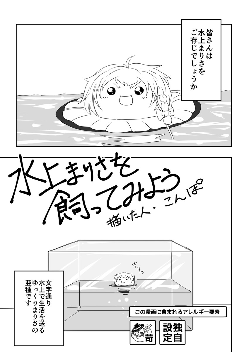 marisa and aquatic marisa (touhou) drawn by konpo