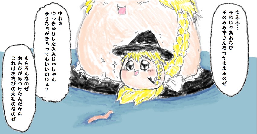 marisa and aquatic marisa (touhou) drawn by tokuohyoe