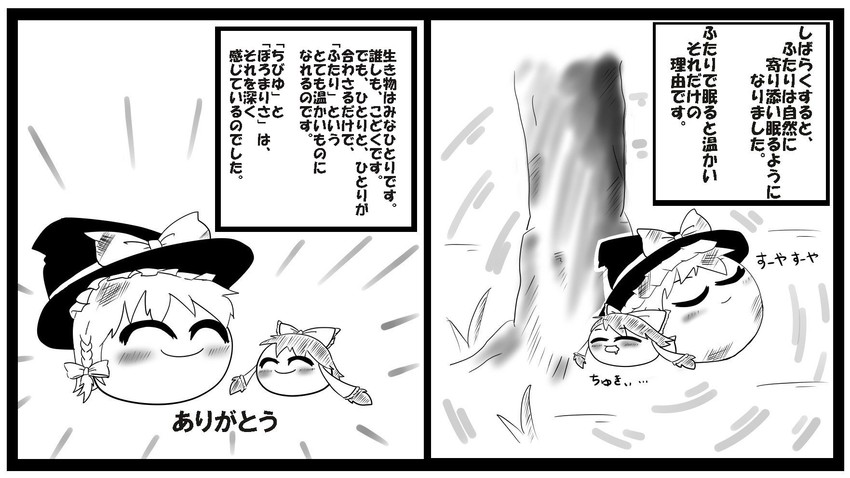 reimu and marisa (touhou) drawn by yukkuri_manga_r_umisachi